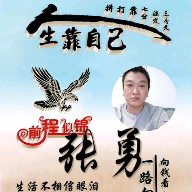 为了明天去奋斗