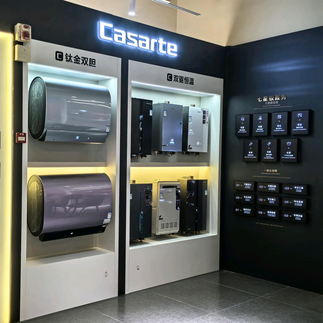 卡萨帝(奥体店)