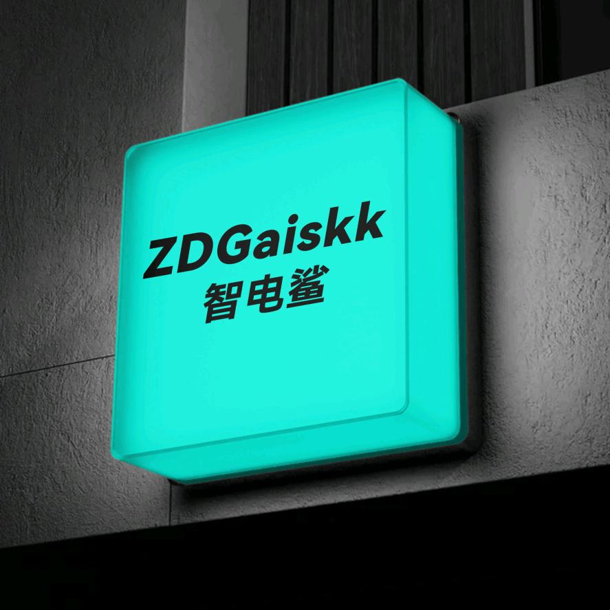 智电鲨官方