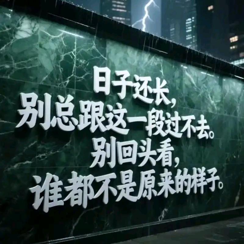 安 然