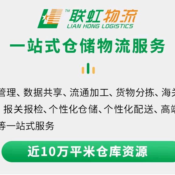 深圳物流（仓储配送）