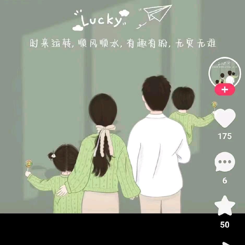 幸郝有李👨‍👩‍👧‍👦