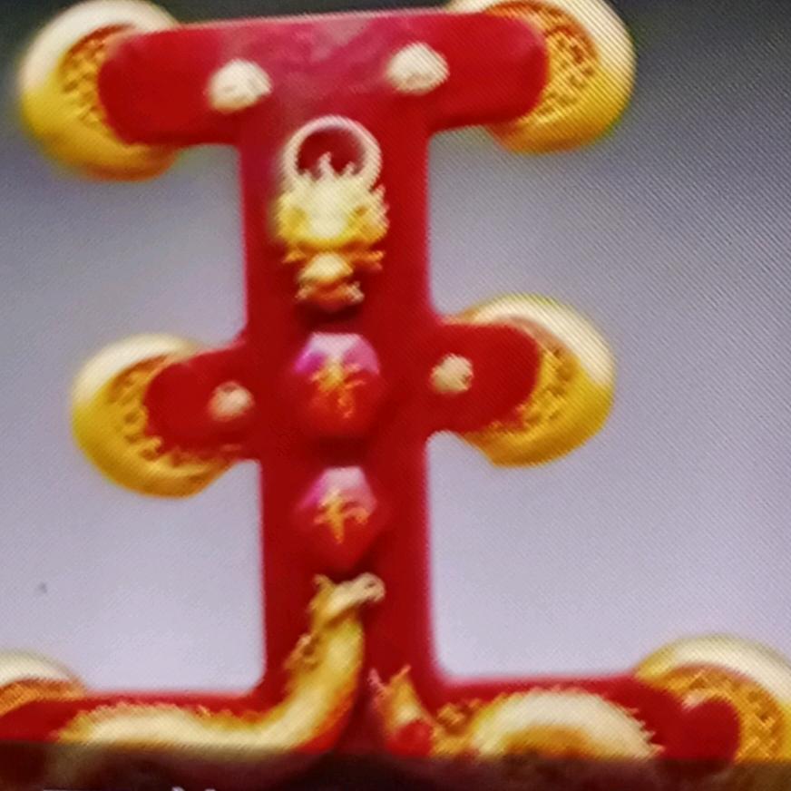 千年等一回！