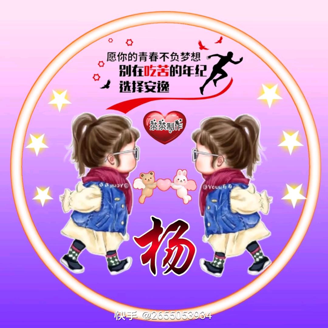阳阳