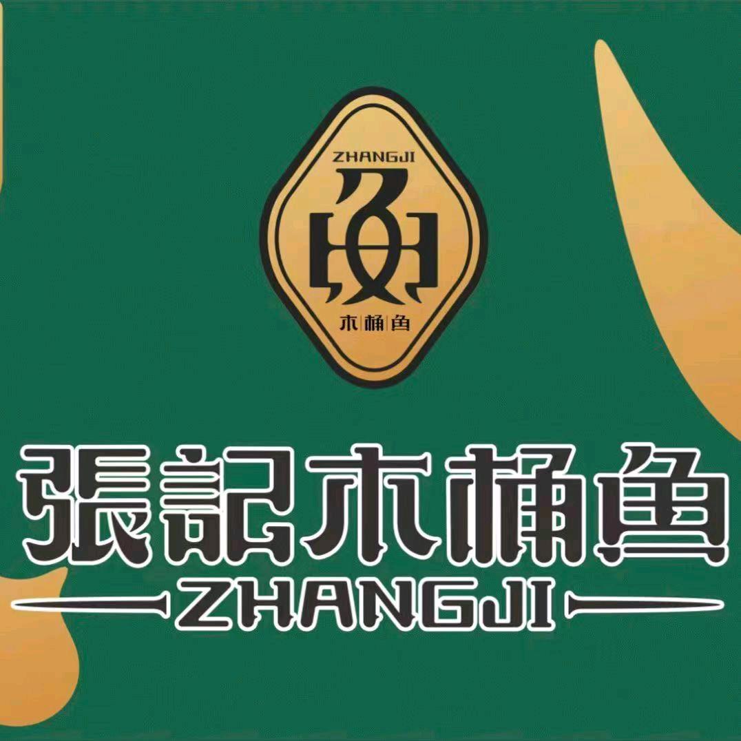 张记木桶鱼（凤冈店）