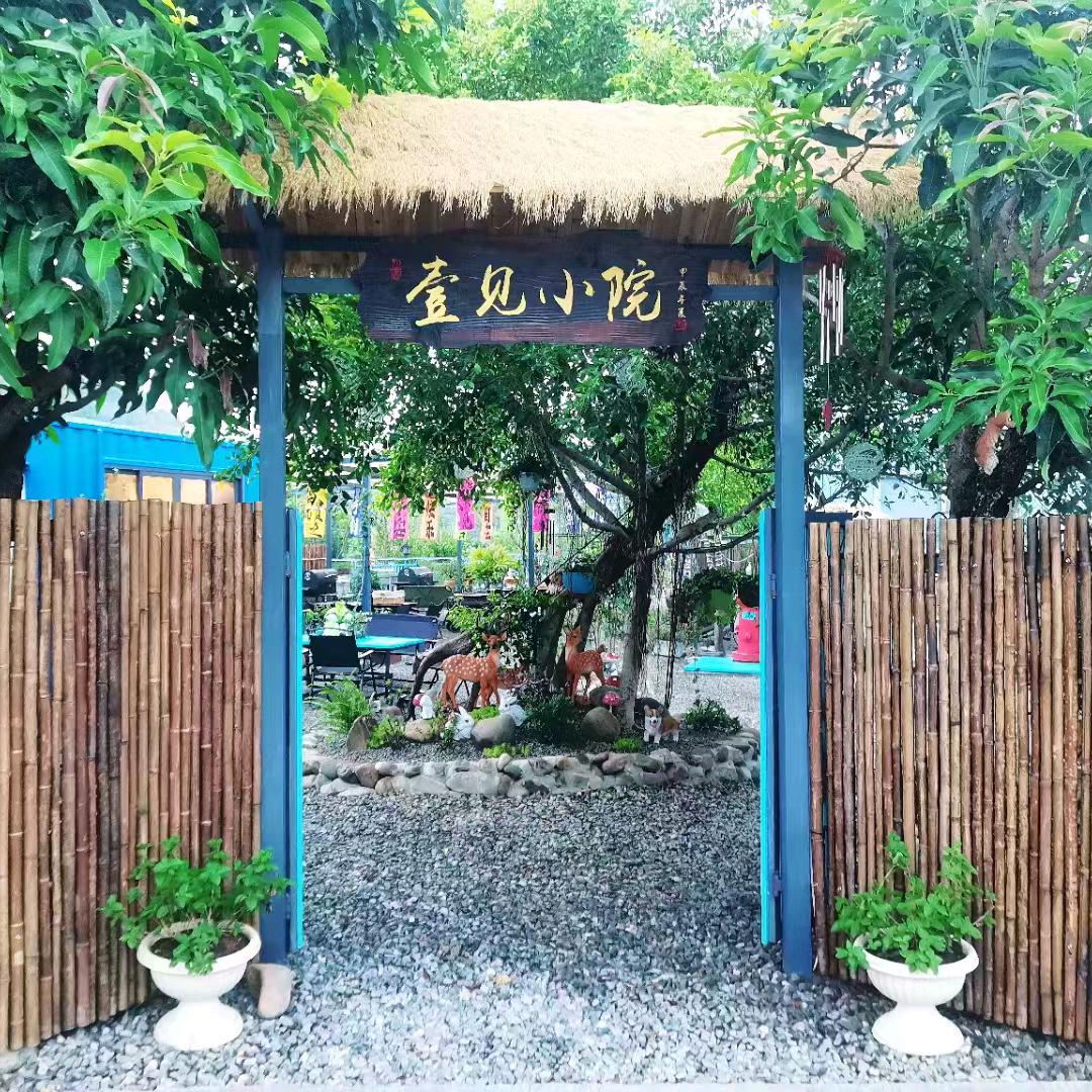 连江壹见小院