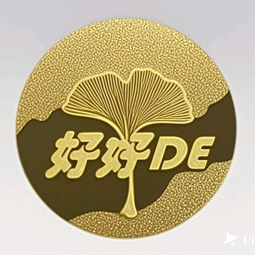 好好DE
