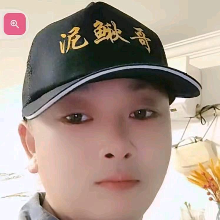 泥鳅哥。