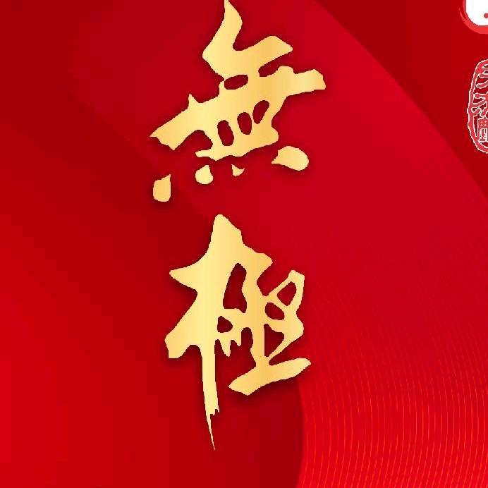 宋杰麟魁小店