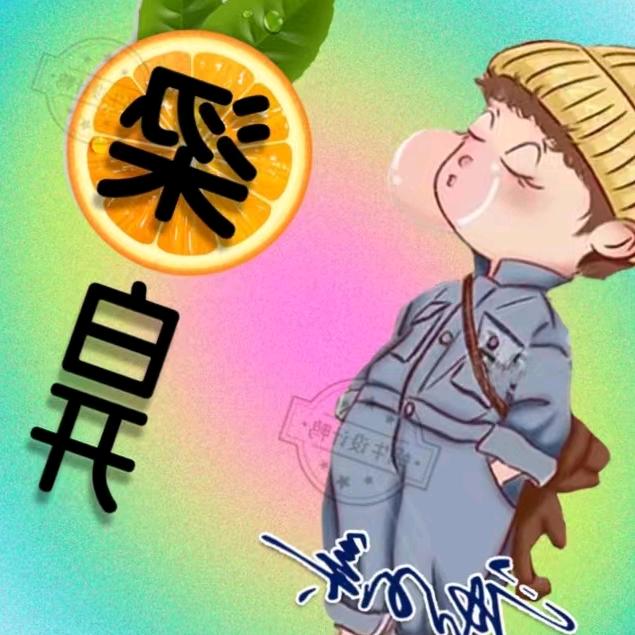 ^_^飘来飘去自我飞翔^_^