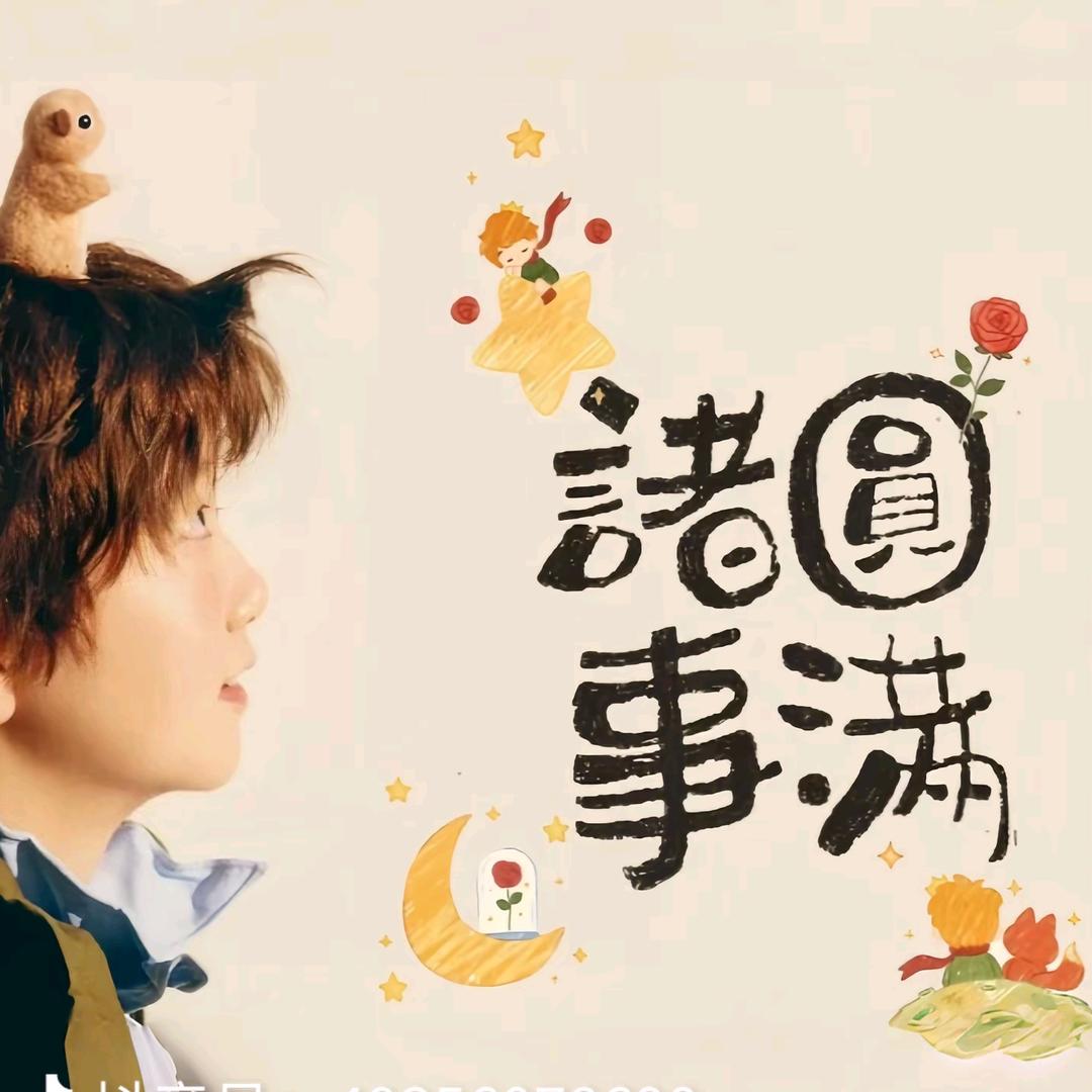 清宴