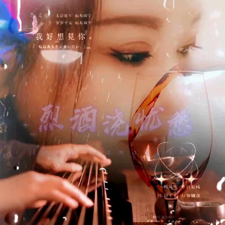 单身~吉祥如意