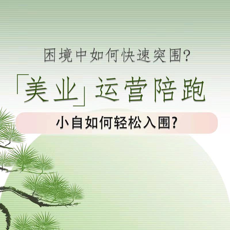 客吧玛美业商学院