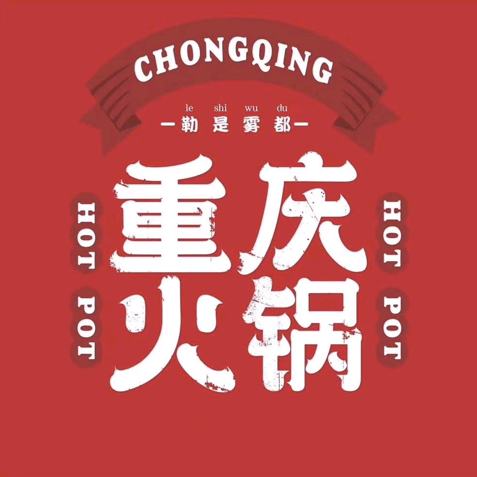 怡飞试菜