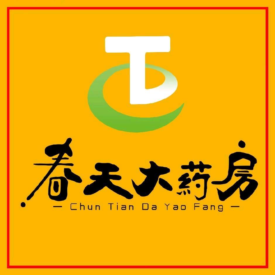 春天大药房(十六店)