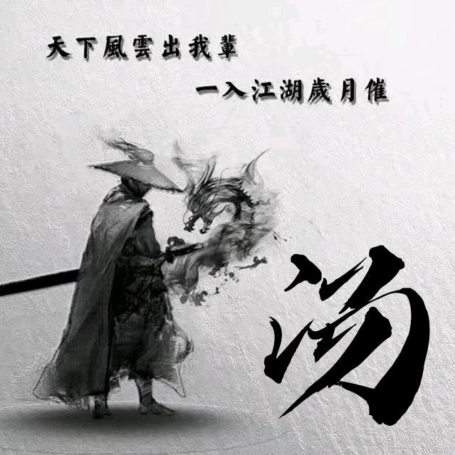 王者为你战天下