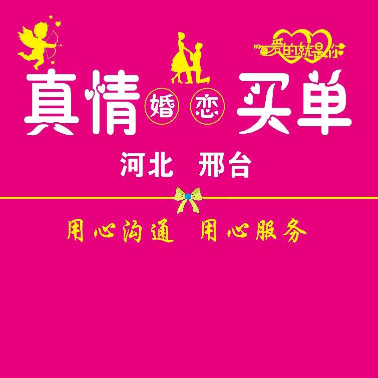 真情买单婚恋9