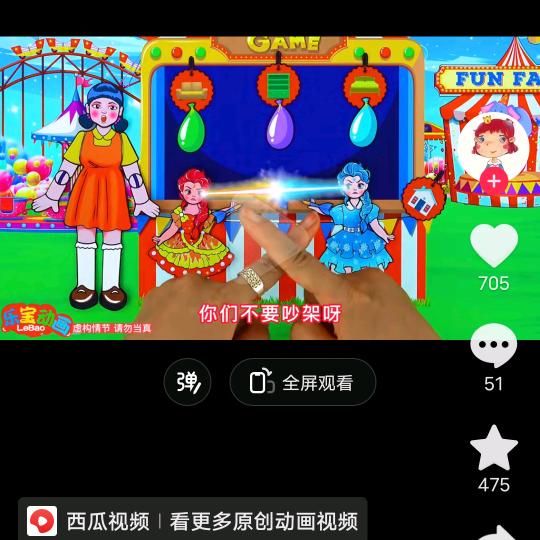 小七玩具