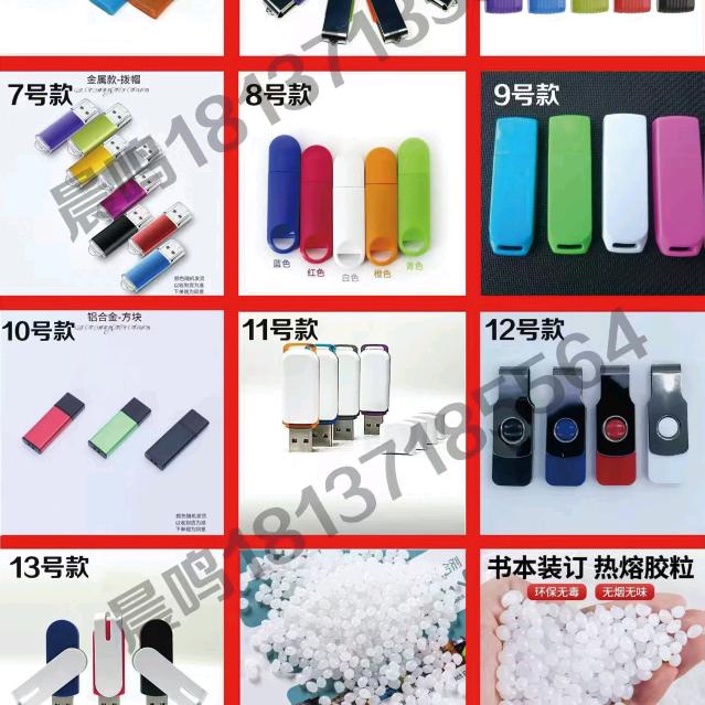 郑州晨鸣科记装钉胶U盘光盘全国运营中心