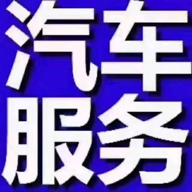 辉哥车务