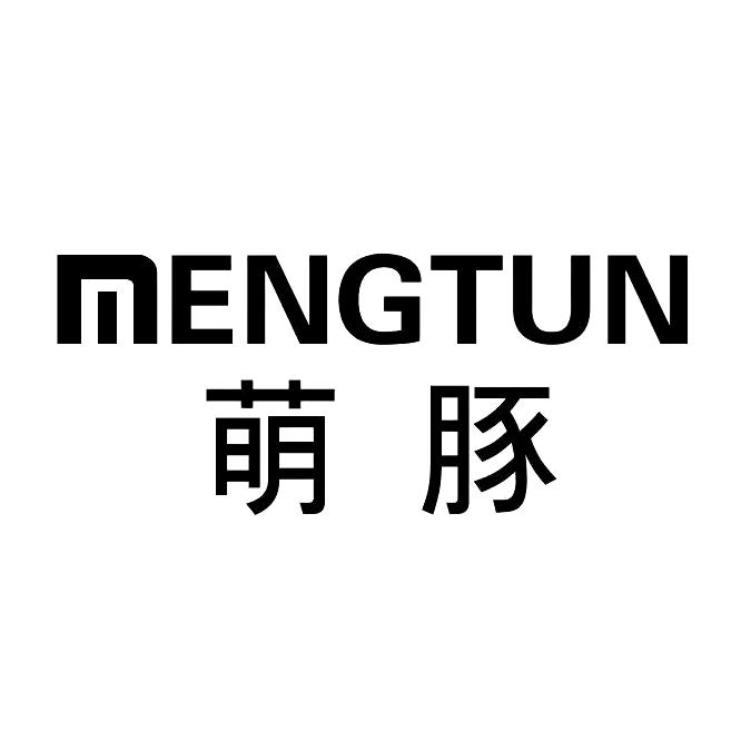 萌豚智联网络设备