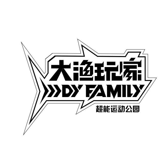 大渔玩家超能运动公园