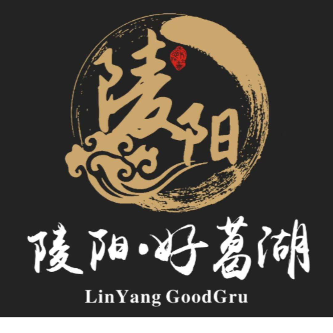 陵阳·好葛湖品牌