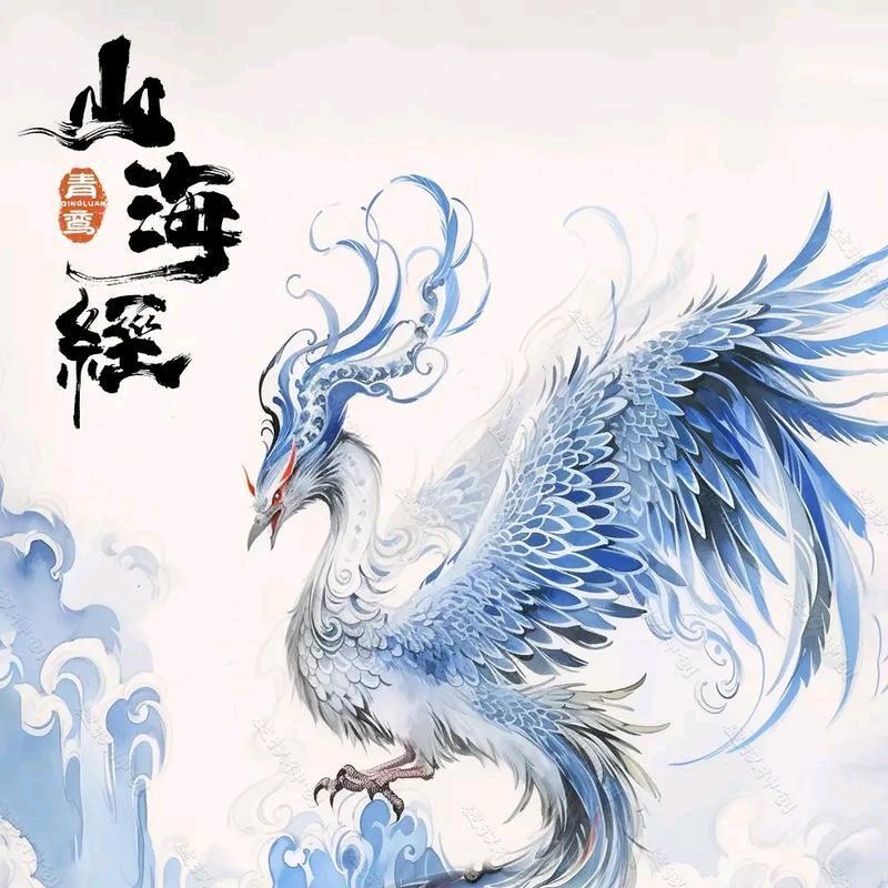 青鸾衔金 🍀