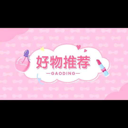 杨光好物