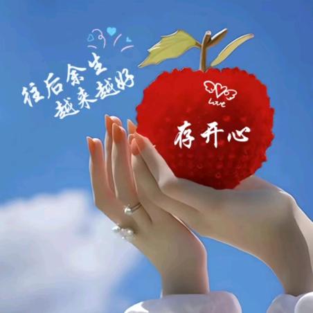 ❤️存开心❤️