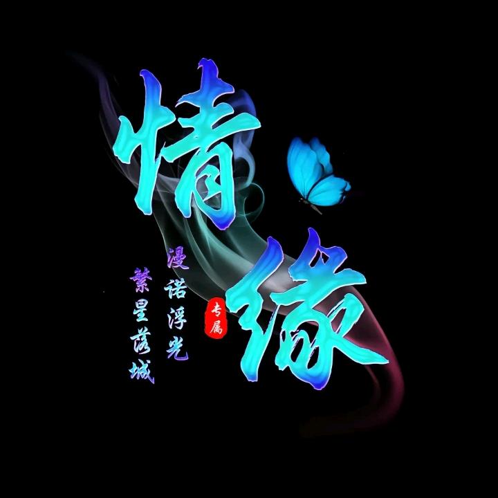 想念一生