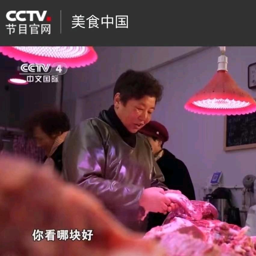 美丽肉铺