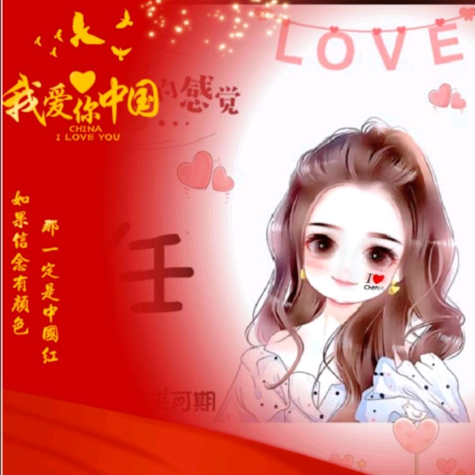 ᰔᩚ.秦皖妞ꦿ