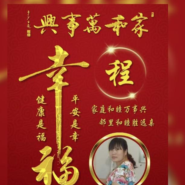 让一切过去$从新来过