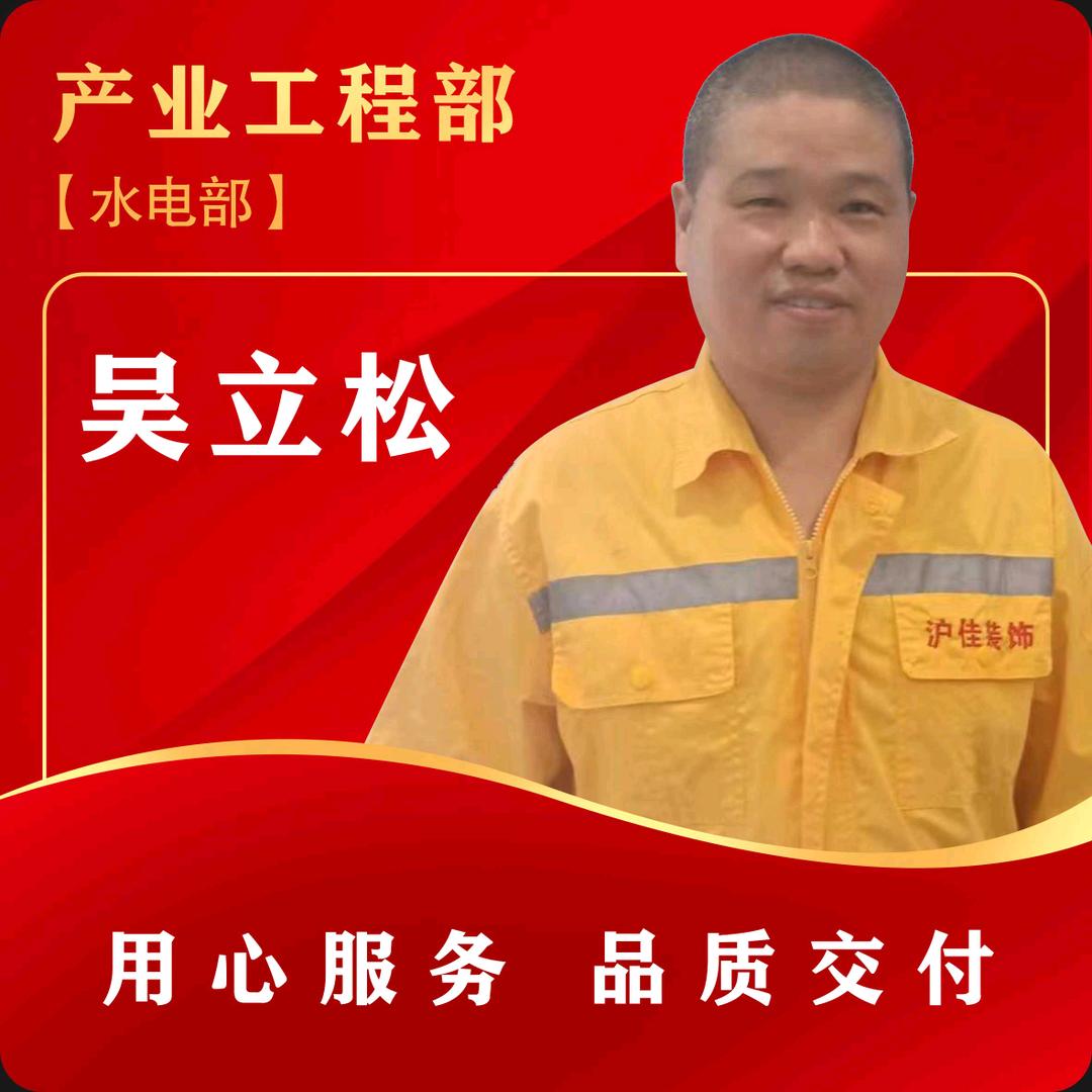 用户3951395258569吴立松