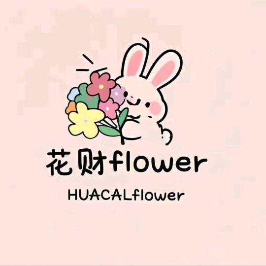 花财花艺铺