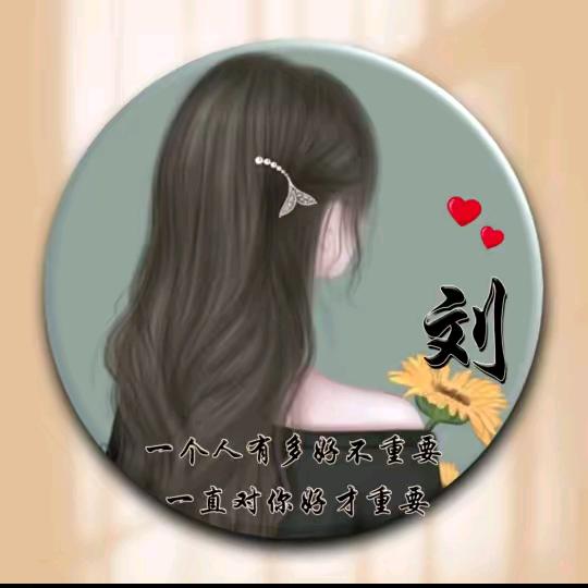 ༺刘ོ࿆༻ᴸⁱᵘ：