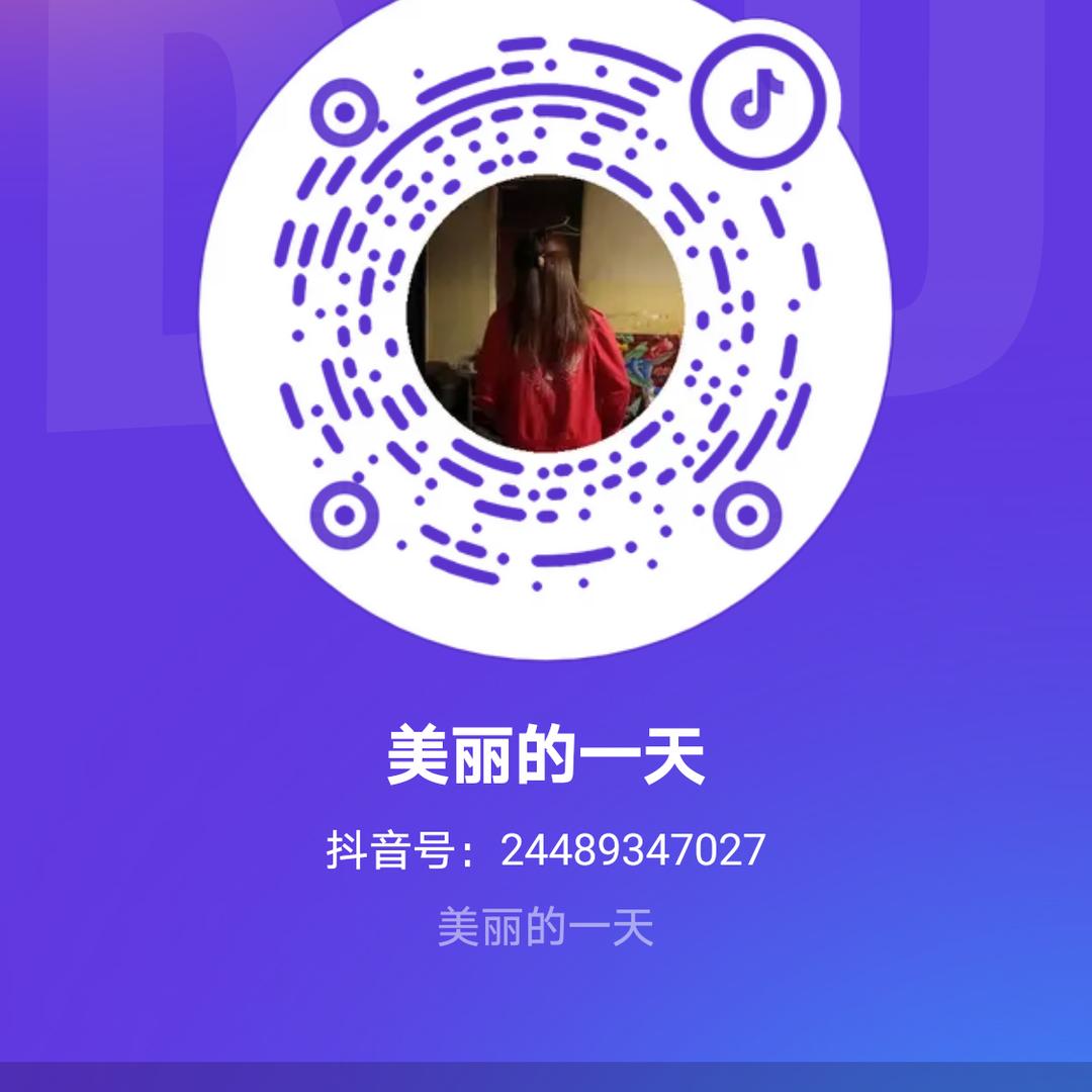 美丽的一天