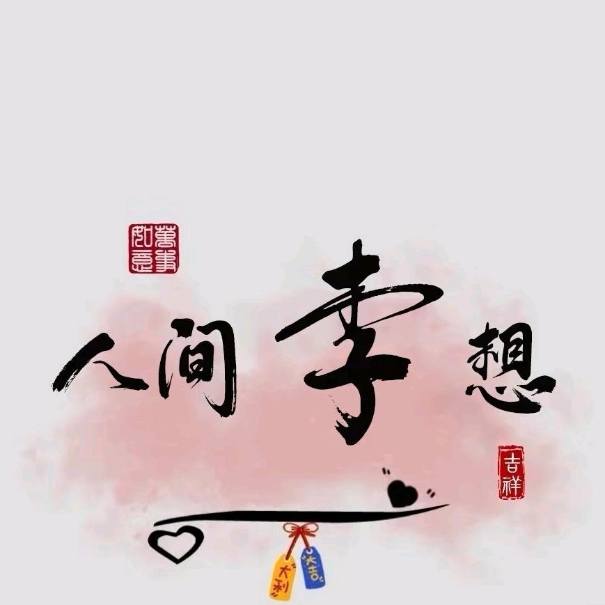潮汕啊铨