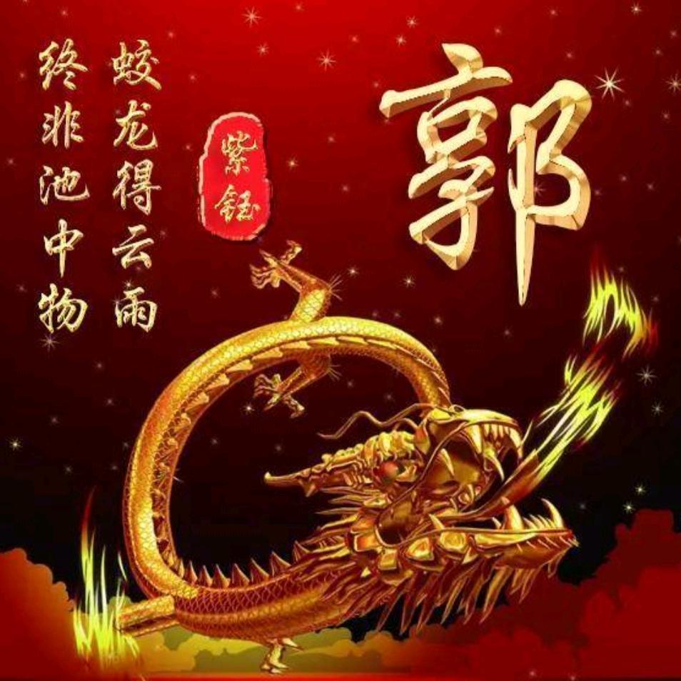 语郭甜情