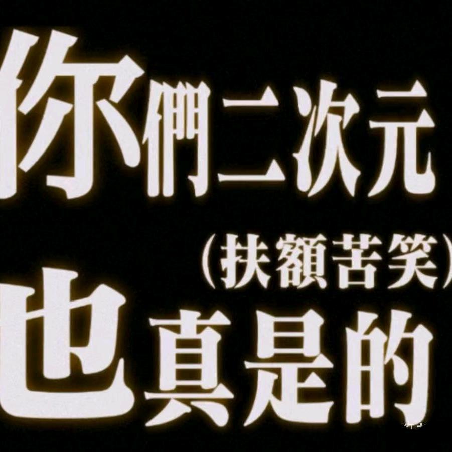 jx-异次元时光机