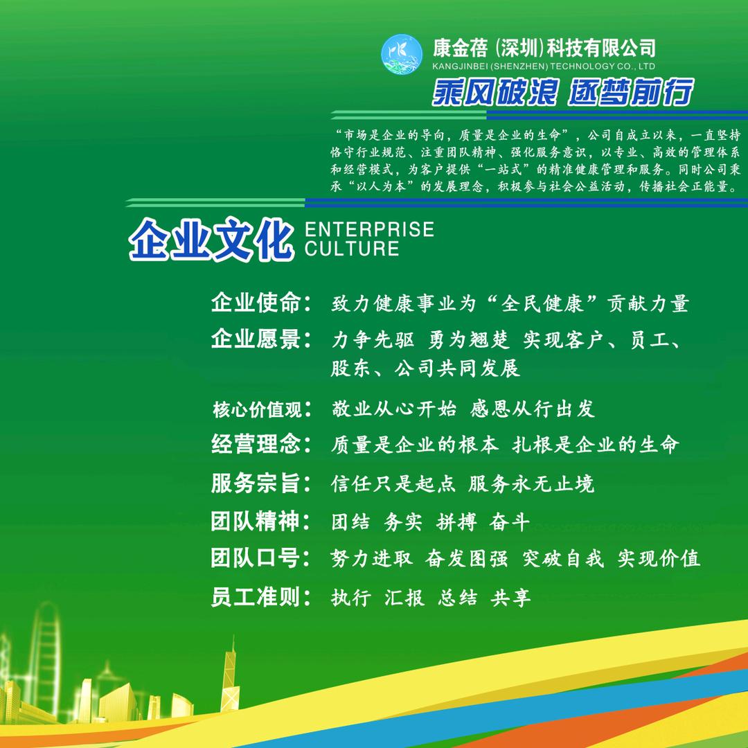 康倍集团