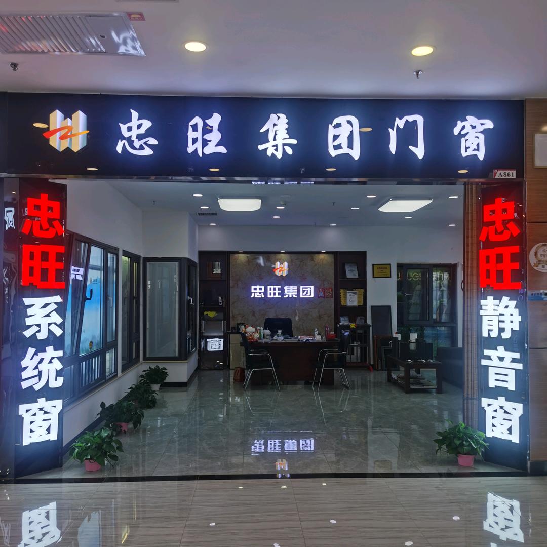 北京门窗铺