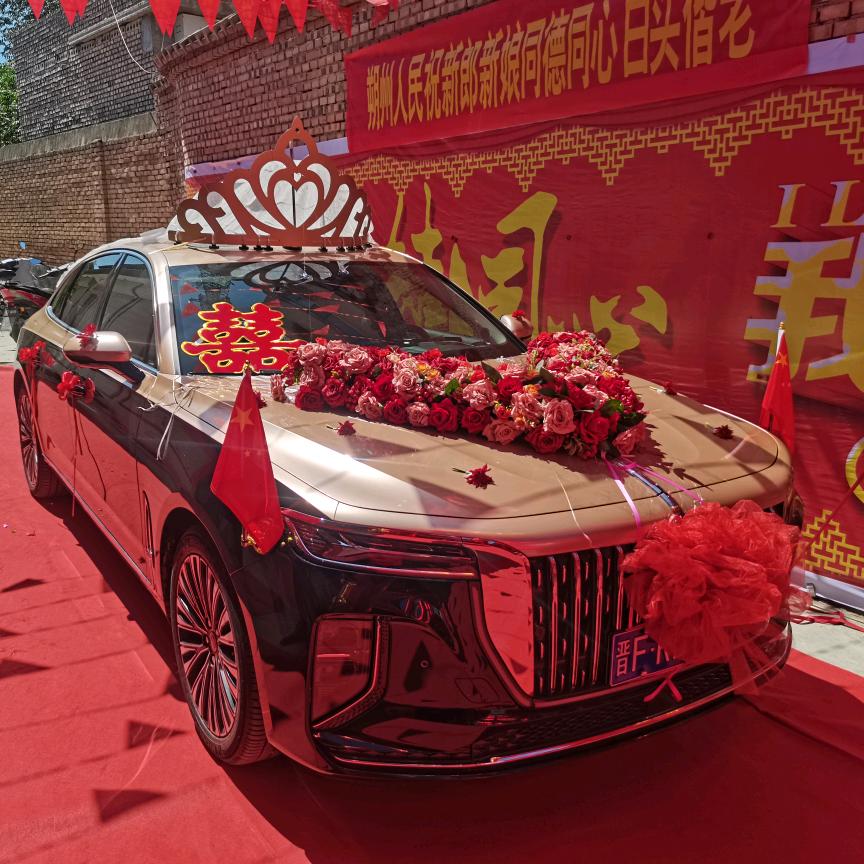 红旗婚车