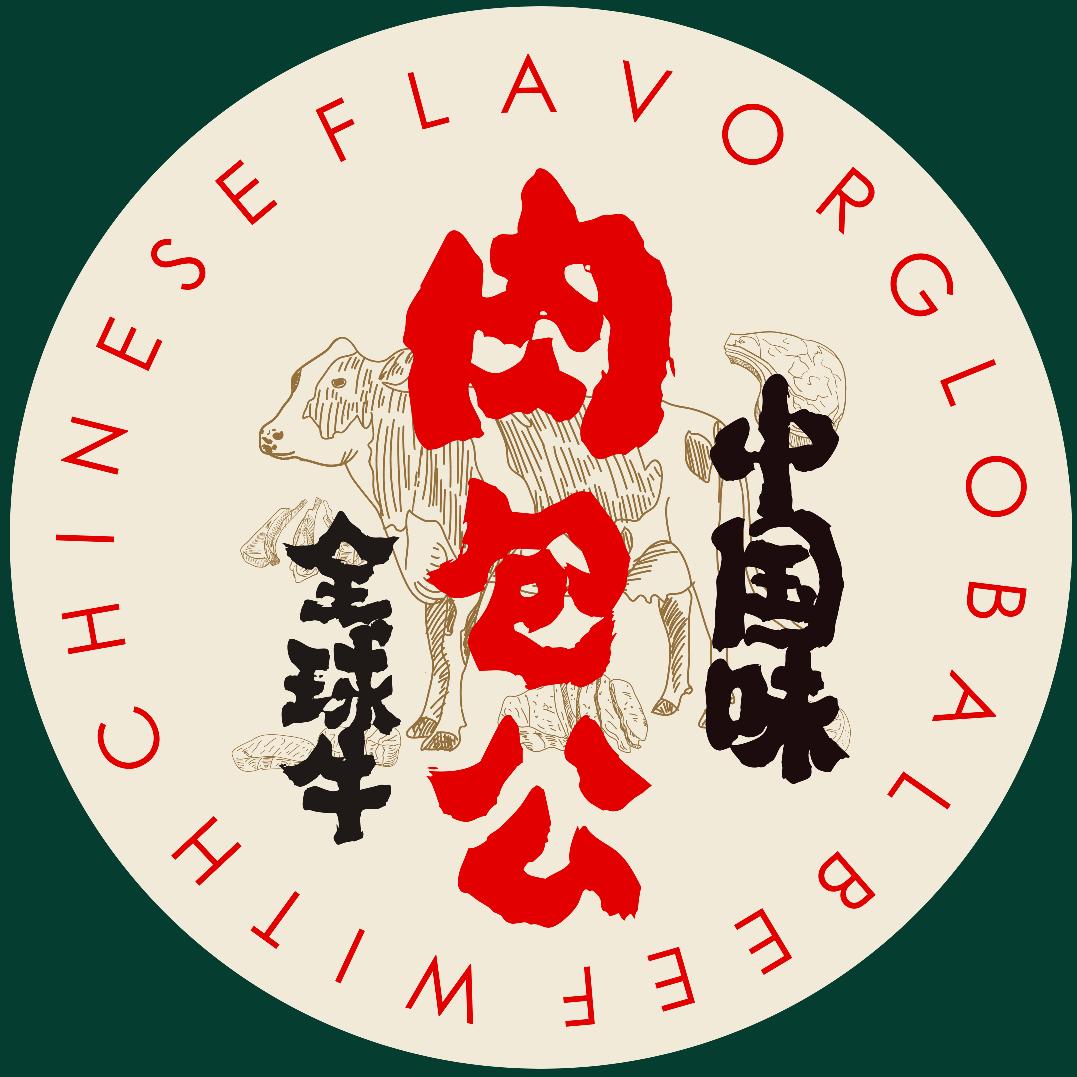 肉包公牛肉铺