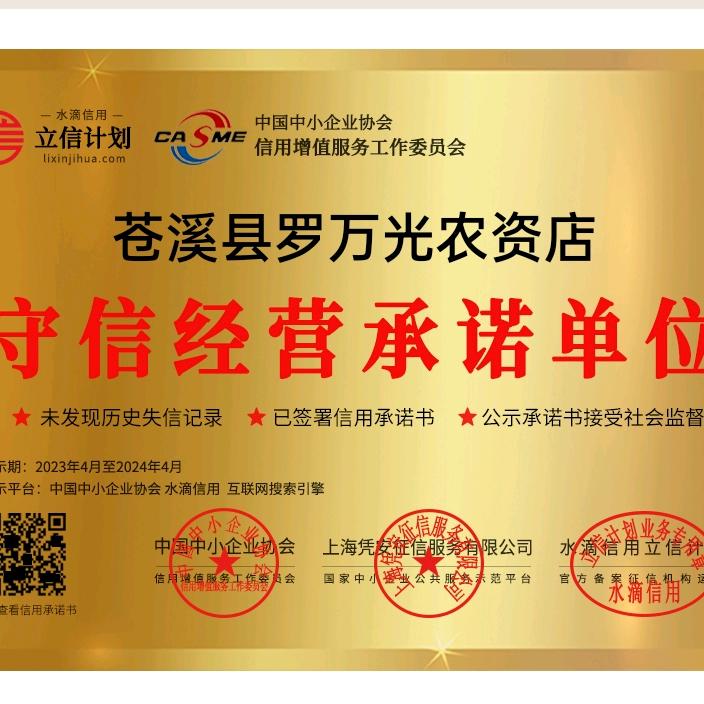 罗万光
