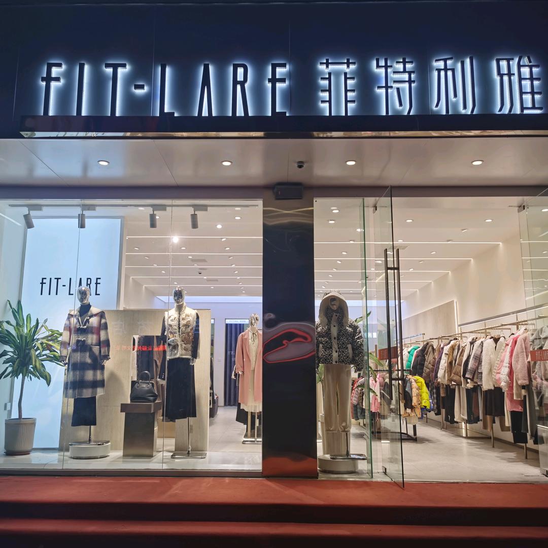 菲特利雅永昌店