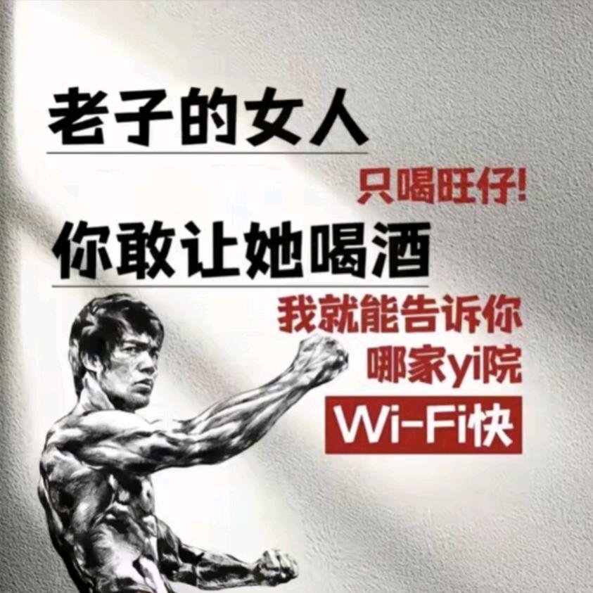 80后有为青年