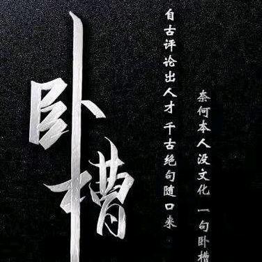 老登叔叔