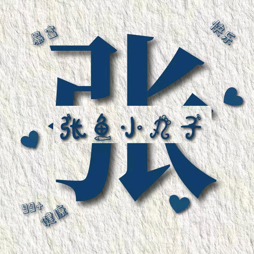 柚子与四月天